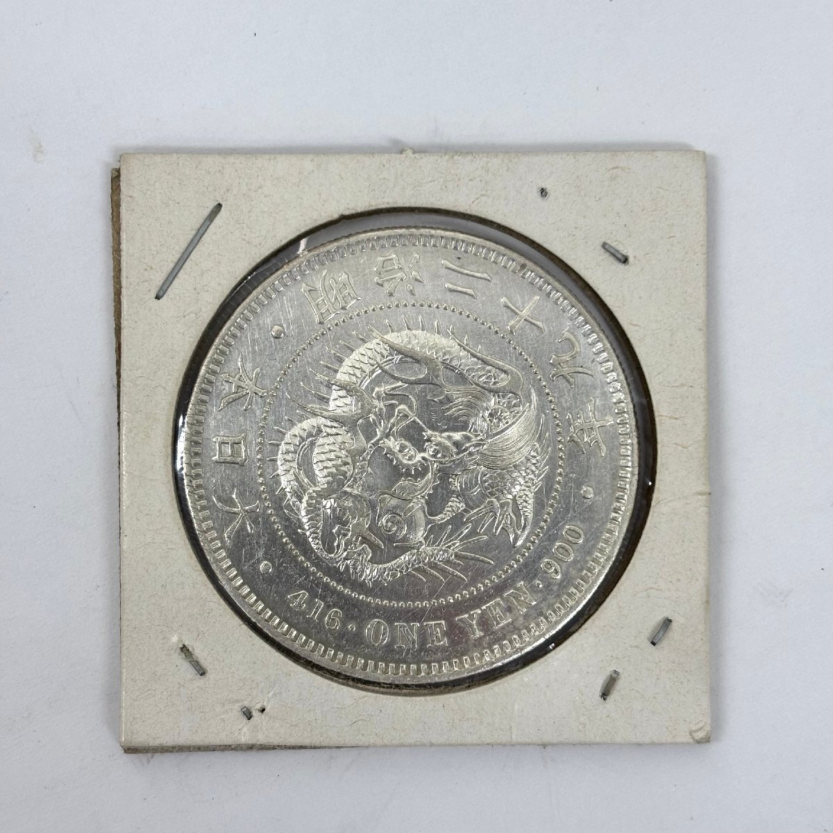 (1-30041) 新 一圓銀貨 明治29年 重量28.3g 銀 硬貨 日本【緑和堂】