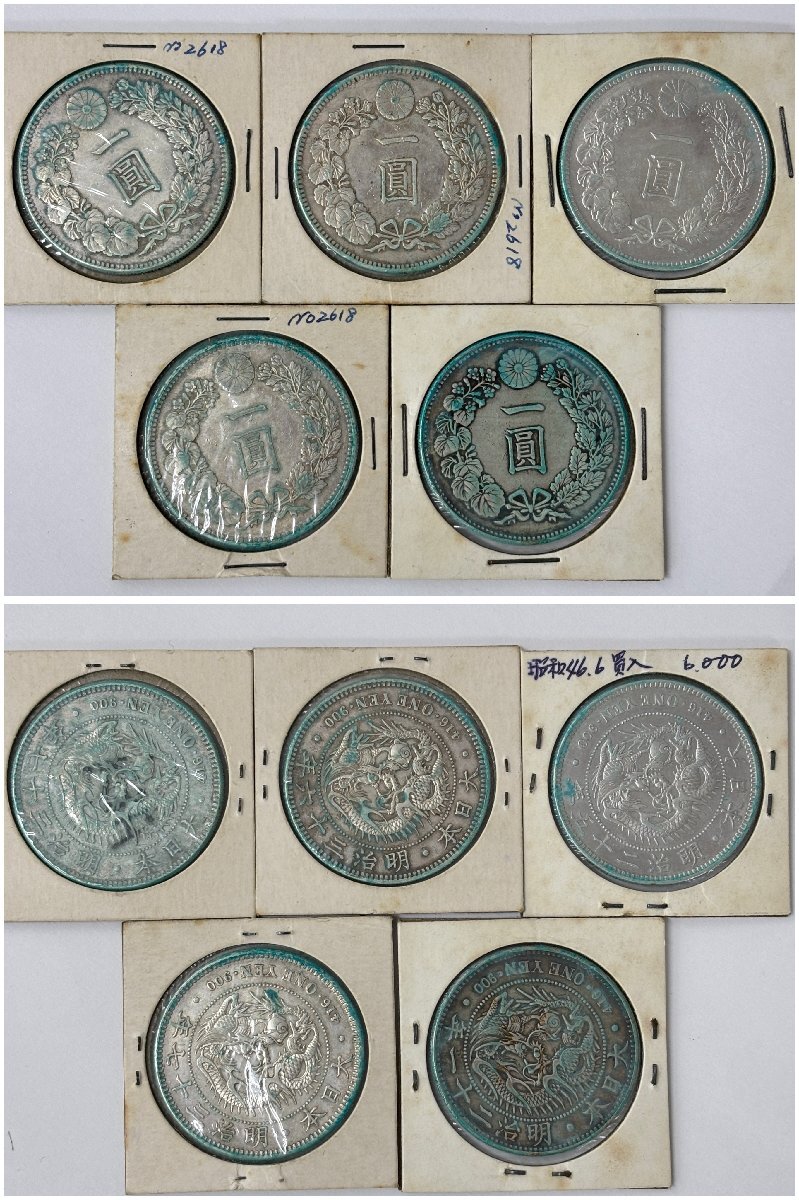(1-27996) 計5点 新 一圓銀貨 明治21 25 36 37 37年 銀 硬貨 日本【緑和堂】