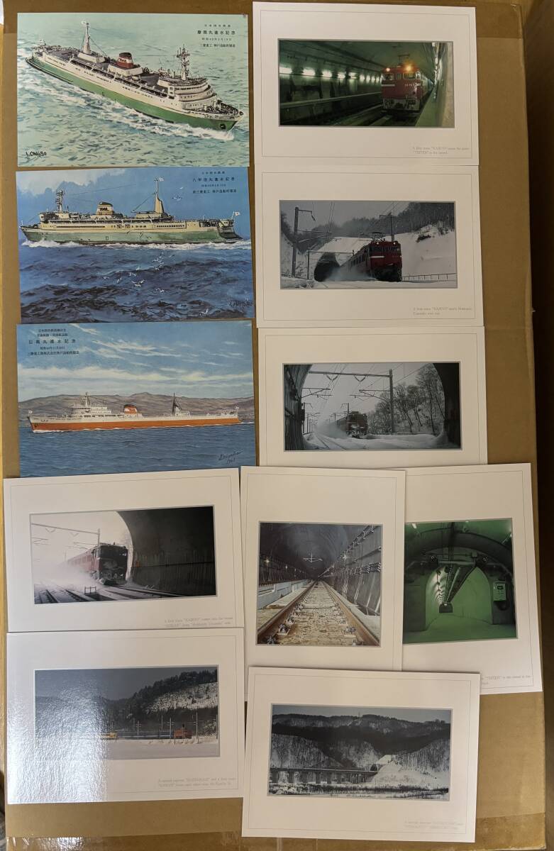 青函連絡船の進水絵葉書と青函トンネル開通記念絵葉書セット