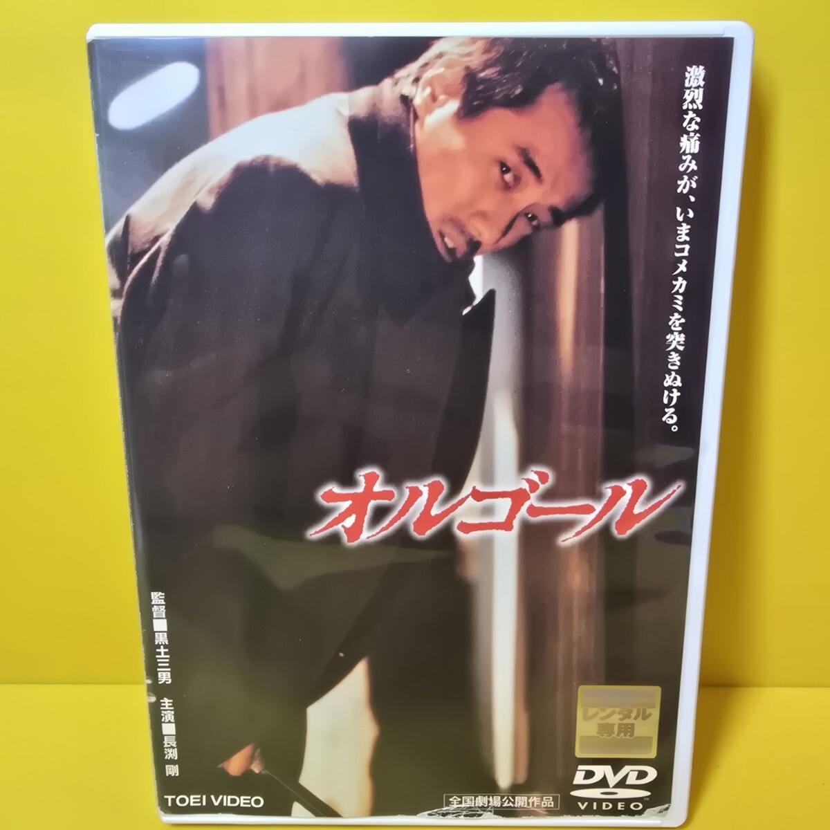 ※新品ケース交換済み　オルゴール('89東映)DVD