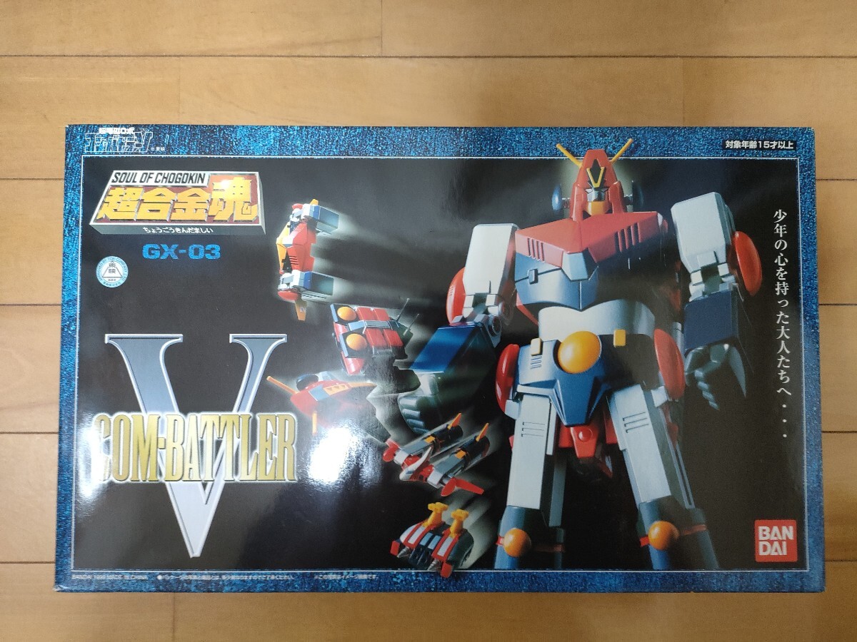 ★新品未開封★ 超合金魂 超電磁ロボ コンバトラーV GX-03 バンダイ