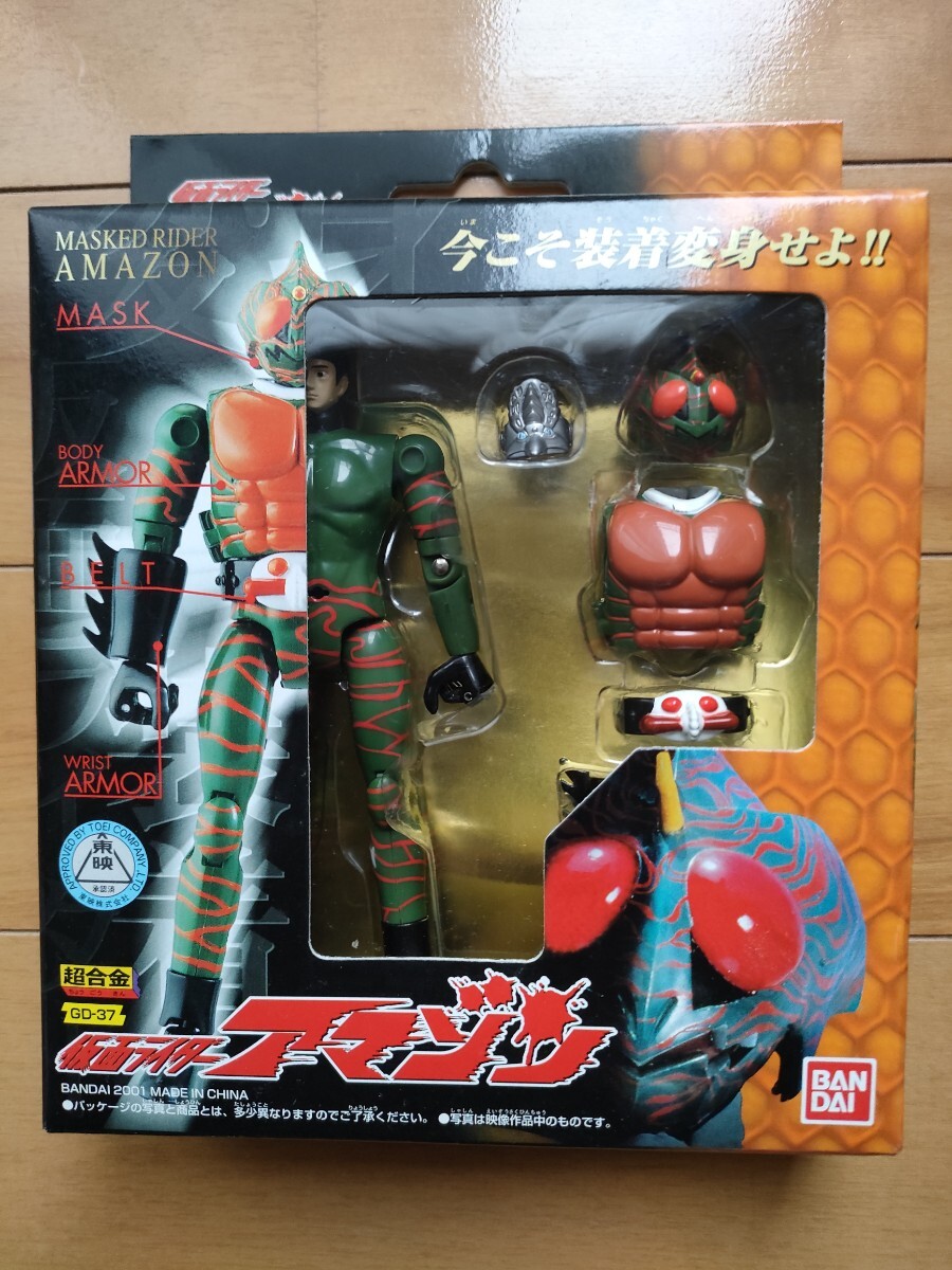 ★新品未開封★ 装着変身 超合金 仮面ライダーアマゾン GD-37 バンダイ