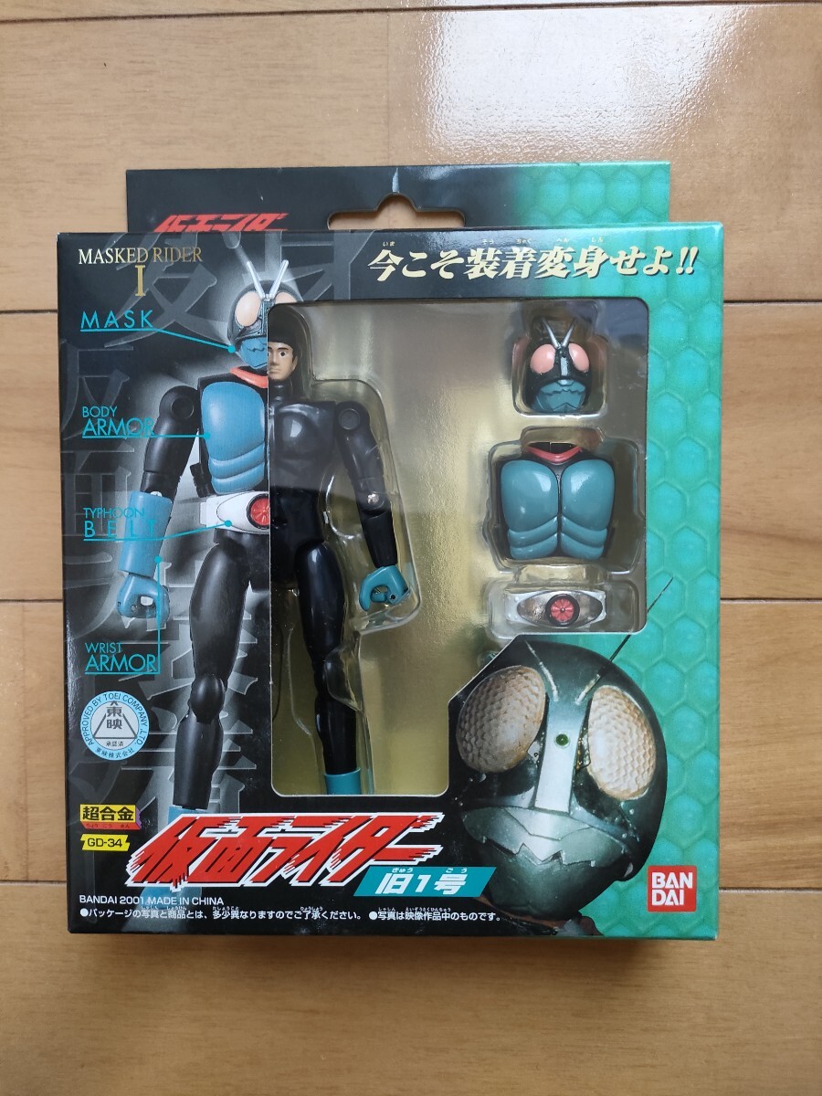 ★新品未開封★ 超合金 装着変身 仮面ライダー 旧1号 GD-34 バンダイ