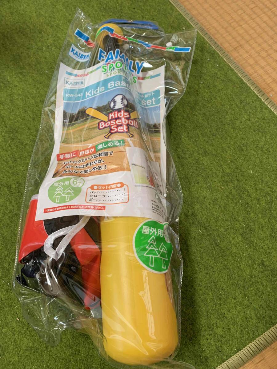 未使用 kaiser キッズベースボールセット 子供用野球セット ボール グローブ バット KW-543 送料無料 （沖縄県へ発送できません）