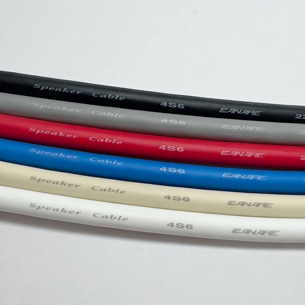 スピーカーケーブル　CANARE カナレ 4S6 5メートル