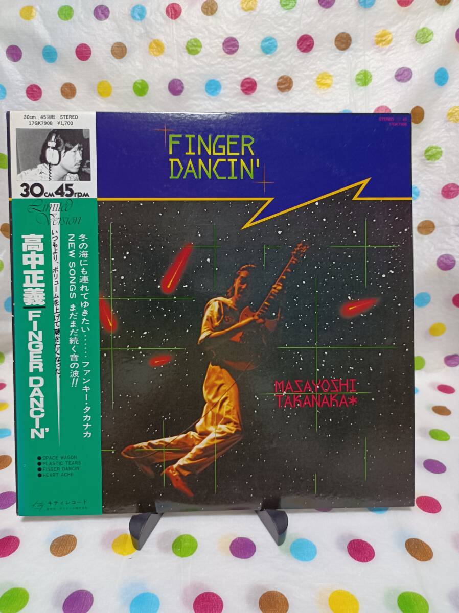 高中正義 FINGER DANCIN' ミニアルバム　キティレコード　レコード
