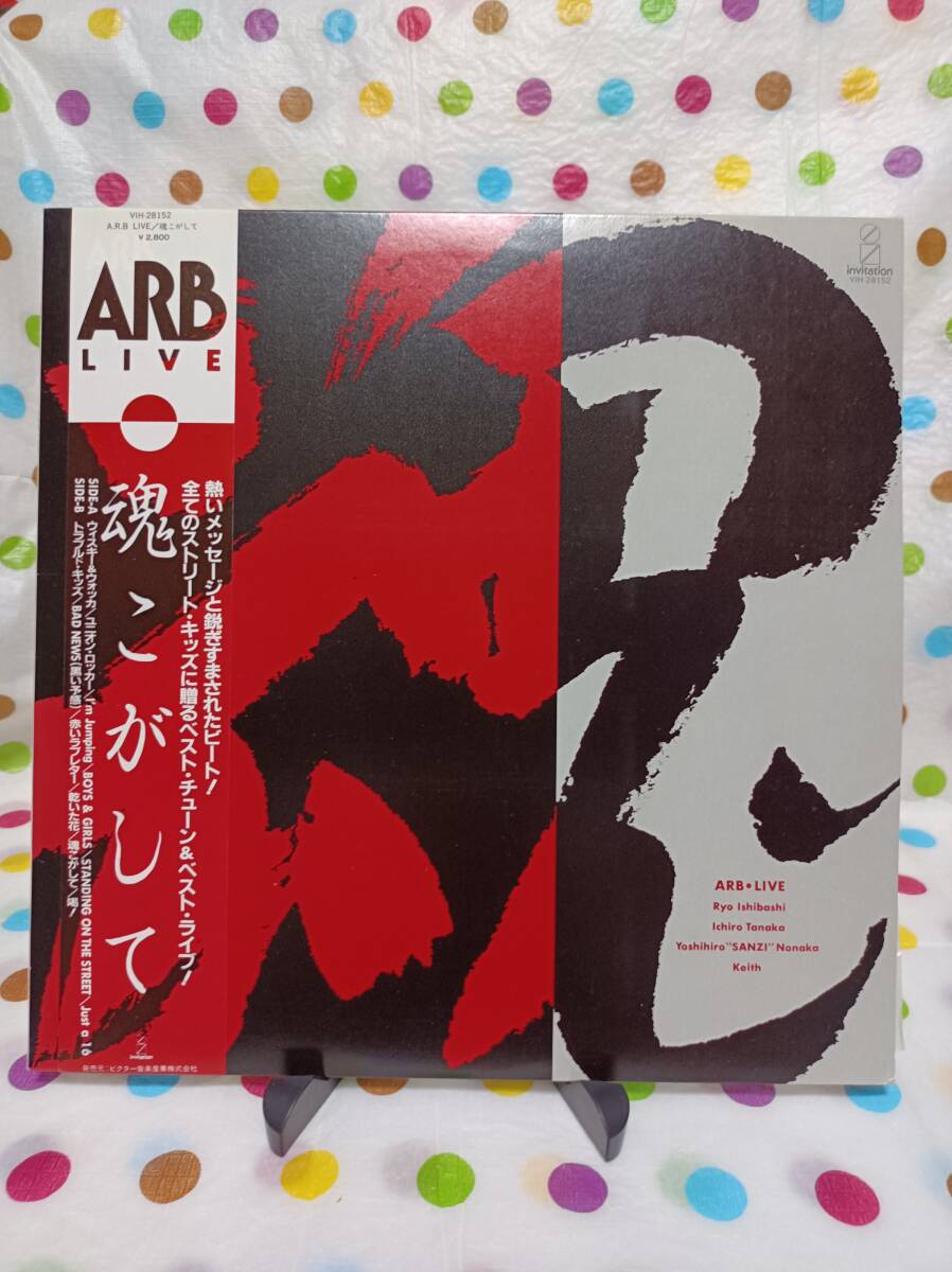 ARB　ARB LIVE／魂こがして　LPレコード