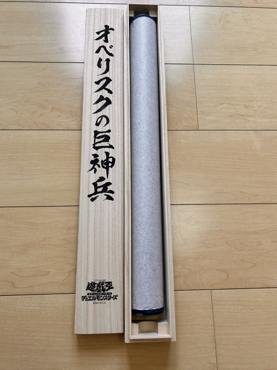 遊戯王 オベリスクの巨神兵 掛け軸 木箱付 KONAMI デュエルモンスターズ 訳あり 墨絵風 掛軸 三幻神 ARTWORK SERIES カードなし