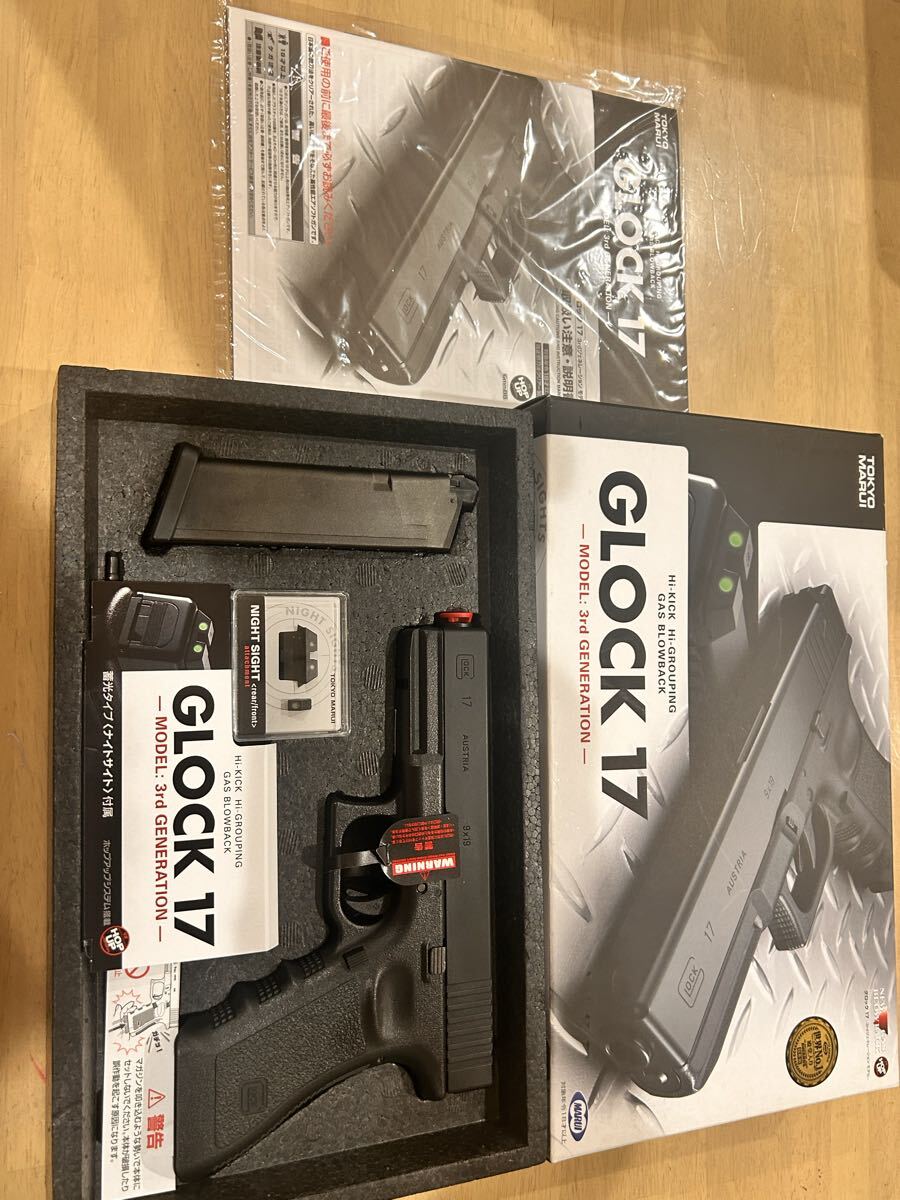 東京マルイ GLOCK17 グロック17 3rdジェネレーション ガスブローバック ASGK適合品 未使用保管品 エアガン G17