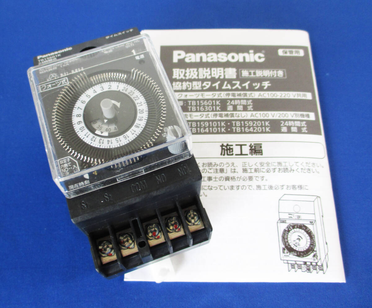 Panasonic TB15601K タイムスイッチ