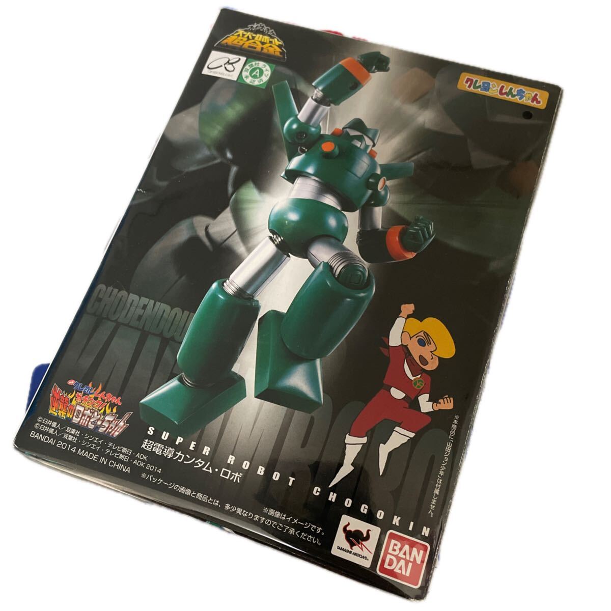 スーパーロボット超合金 クレヨンしんちゃん 超電導カンタム・ロボ BANDAI バンダイ