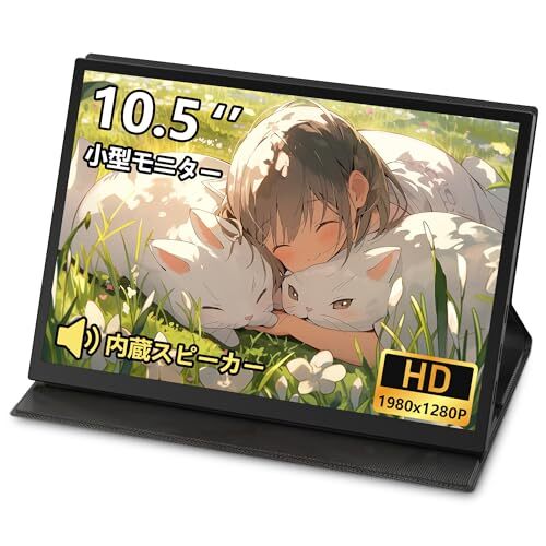 LivElect モバイルモニター 10.5インチ 小型モニター FHD1280P 3:2 100%sRGB_PassionHAT