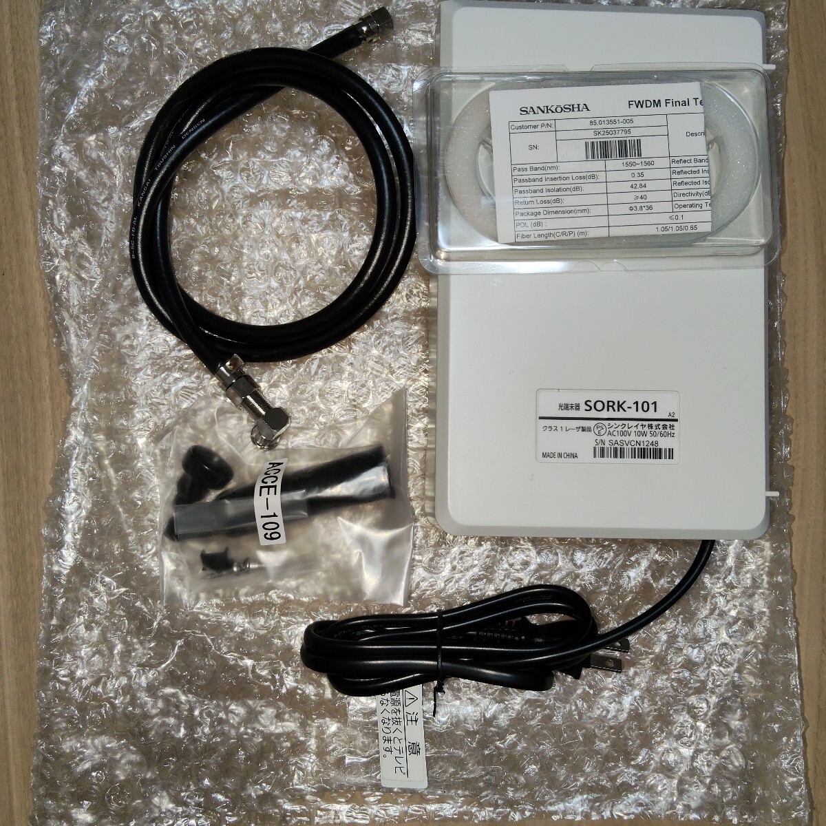 光テレビ機器　地デジBS4KBS 映像終端装置　電源挿入器　WDMフィルタ　セット 　屋外対応　送料無料