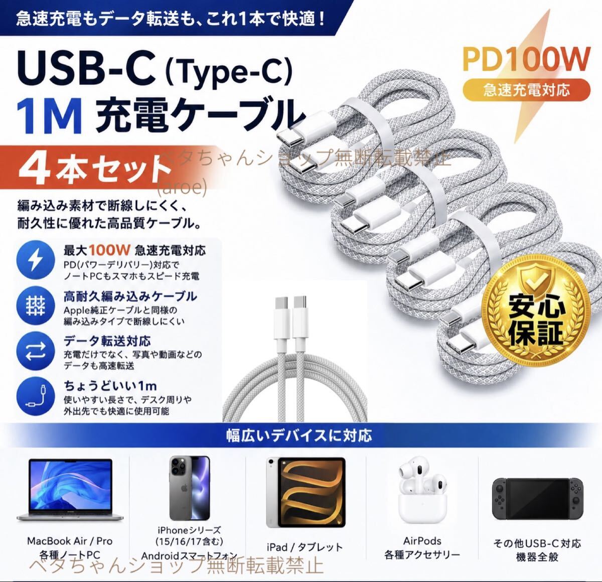 即決24時間以内発送！USB-C充電ケーブルApple純正互換4本1M iPhone15 16 17 iPad MacBook Android 08231