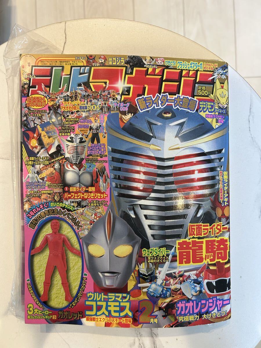 テレビマガジン　2002年2月号　付録　 デジモン トランスフォーマー　仮面ライダー龍騎スペシャルカード　ガオレットフィギュア