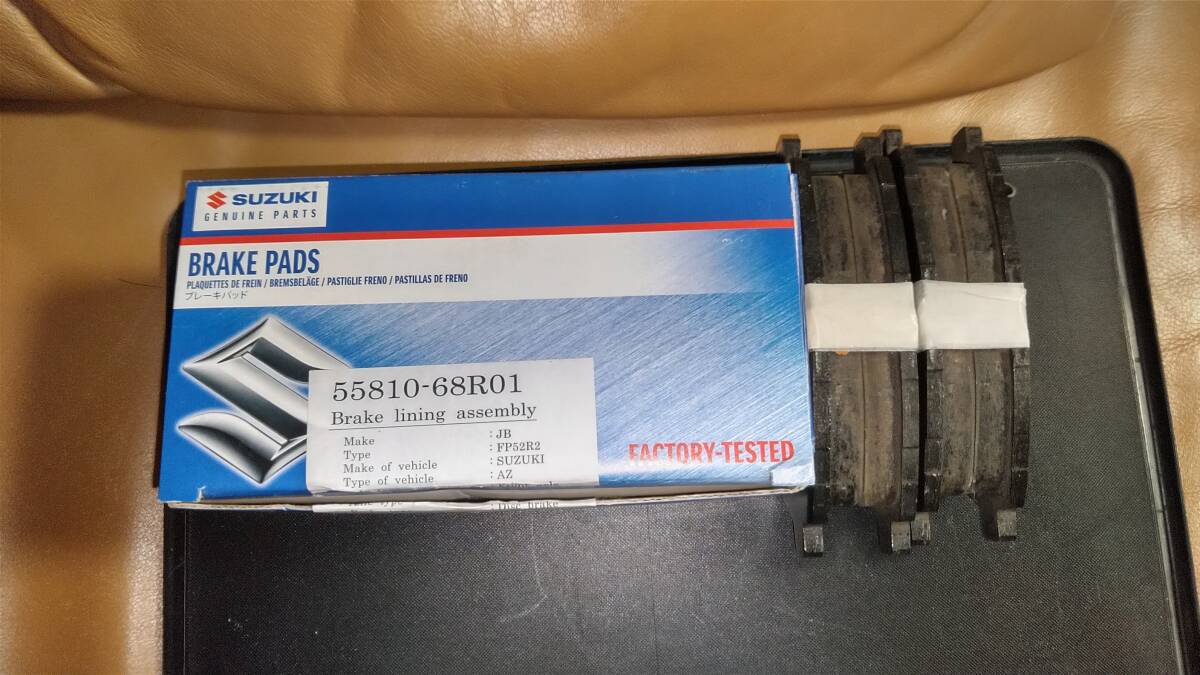 ZC33S用、新品Fブレーキバットと新古品Fブーレーキパッドのセット