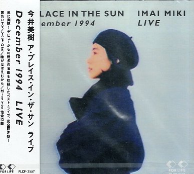 ■ 今井美樹 [ ア・プレイス・イン・ザ・サン ライヴ ] ( 東京NKホールのLIVEを収録♪ ) 新品 未開封 CD 即決 送料サービス ♪
