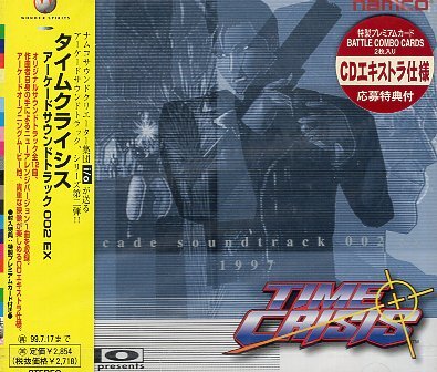 ■ タイムクライシス アーケードサウンドトラック 002EX ( namco アーケード ガンシューティングゲームのサントラ盤 ) 新品CD 送料サービス