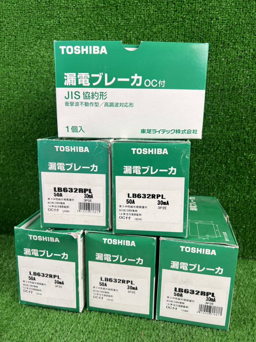 まとめて【未使用保管品】東芝 漏電ブレーカ LB632RPL 6個セット