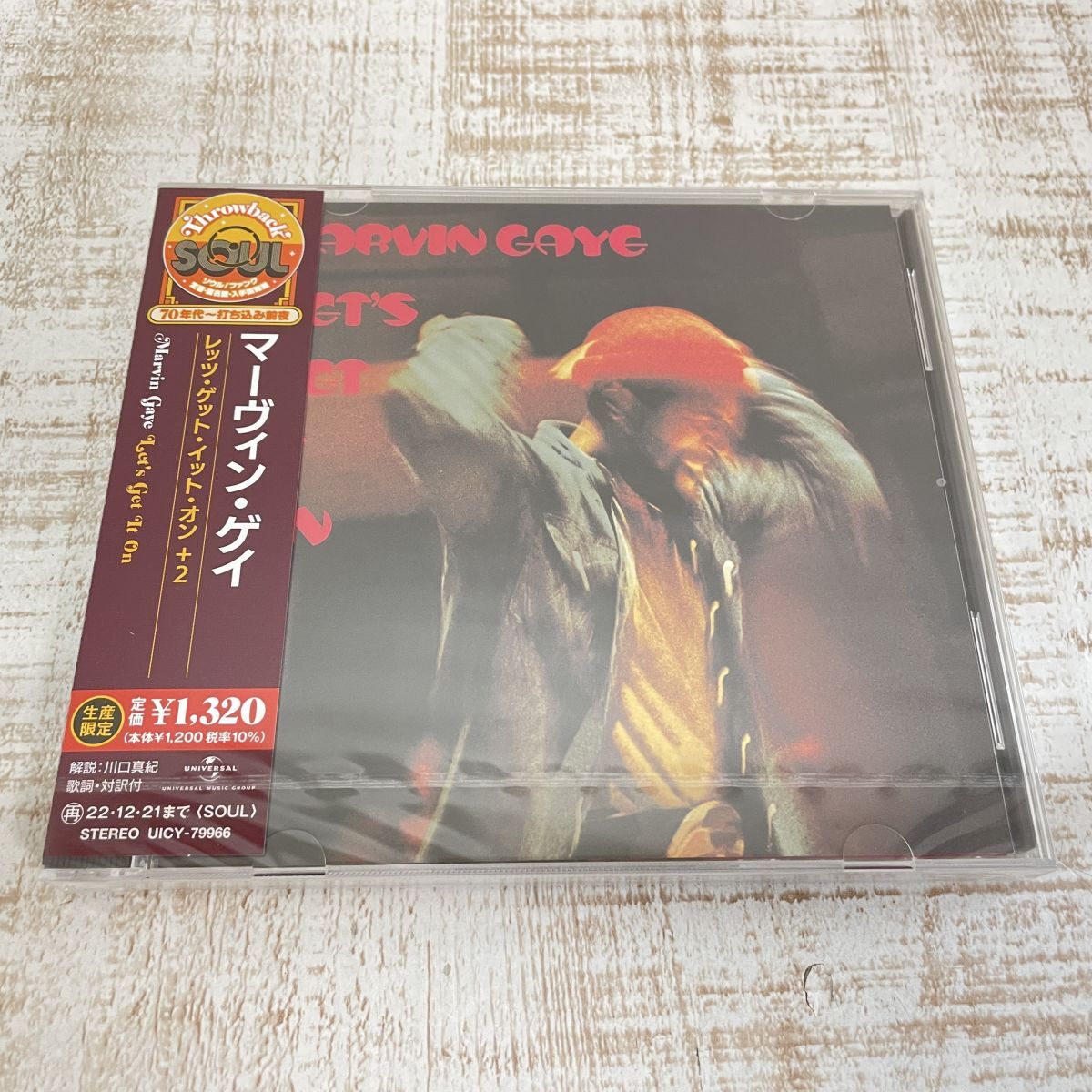 df22a【CD】未開封 マーヴィン・ゲイ / レッツ・ゲット・イット・オン