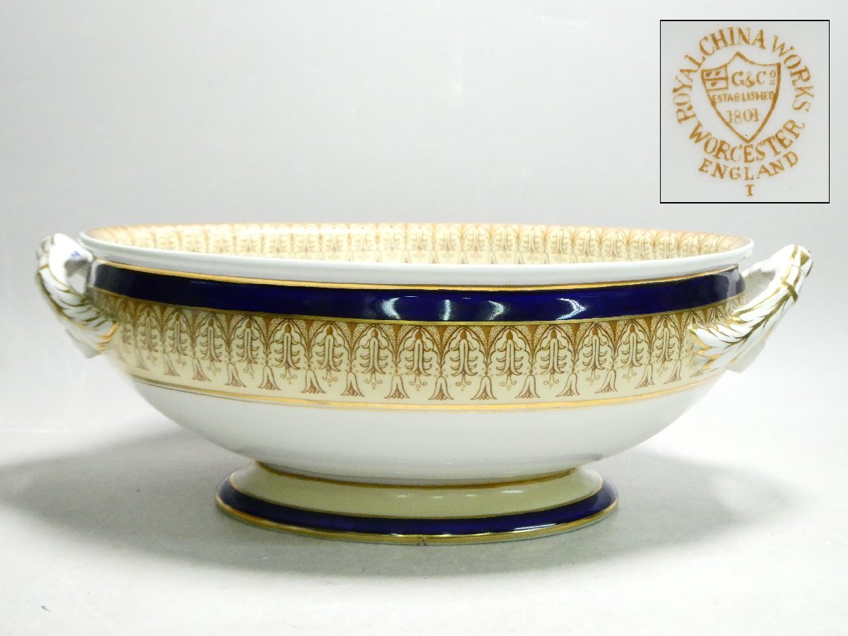061239 Royal China Works ロイヤルウースター ボウル アンティーク