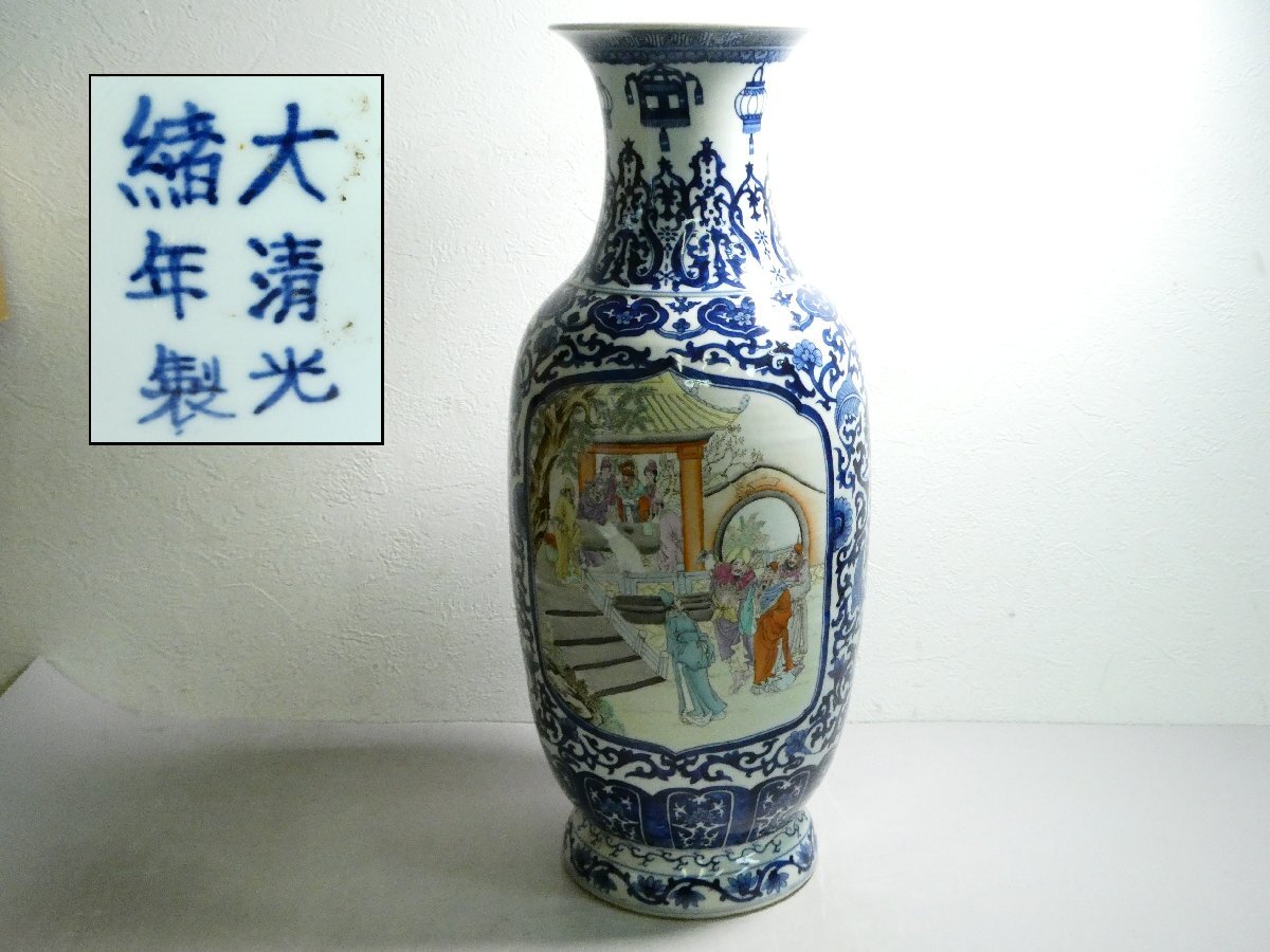061246 大清光緒年製 染付唐花草文 色絵 人物 唐人 特大 大型 花瓶 壺 置物 高さ59cm