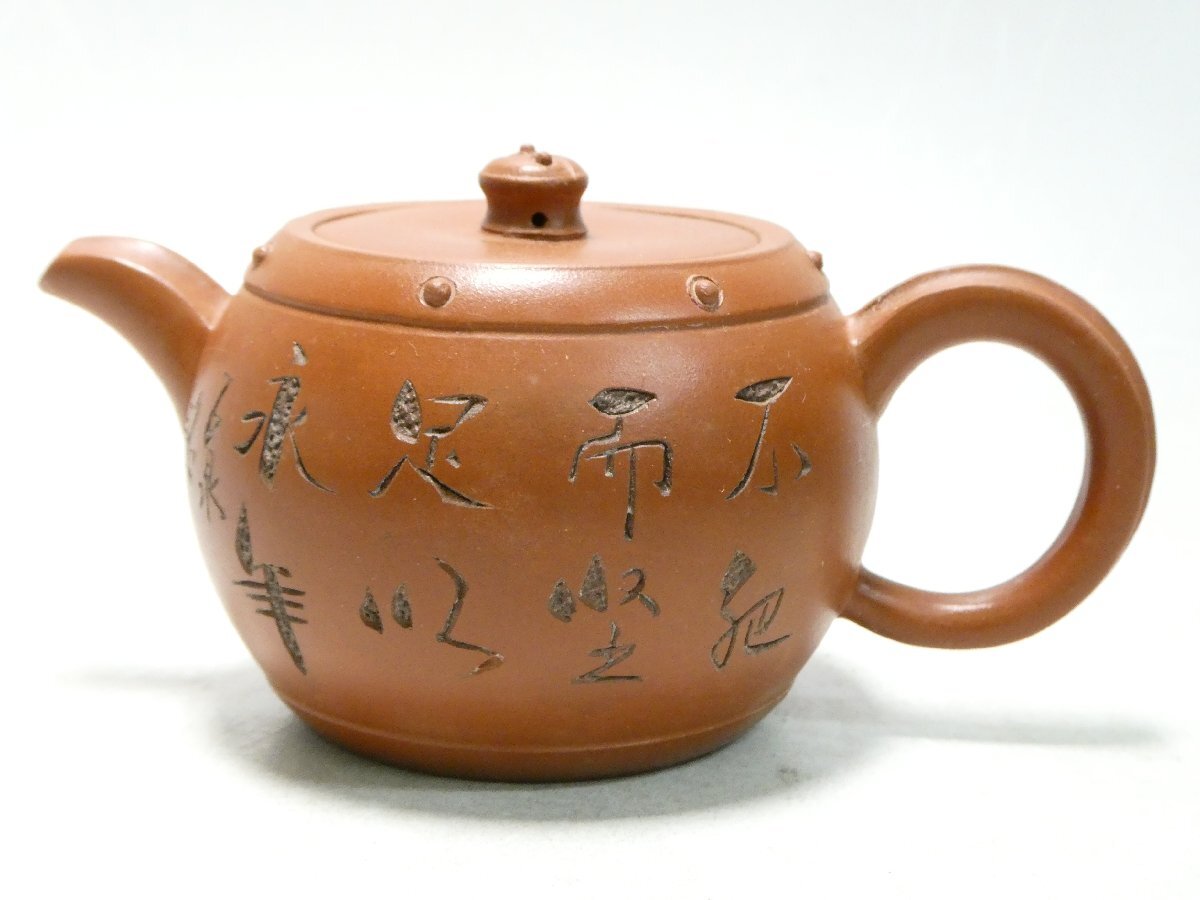 061603 唐物 中国美術 朱泥 文字彫有 花彫 急須 水注 煎茶道具 茶道具 茶器