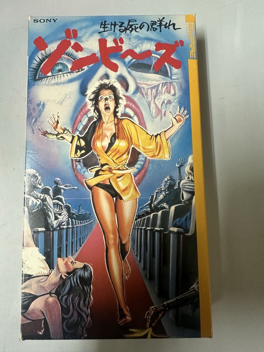 中古送料込み　激レア VHS ゾンビーズ 生ける屍の群れ ソニー 1986年 ホラー