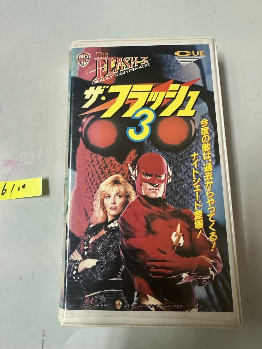 中古送料込み　【希少】ザ・フラッシュ3 デッドリー・ナイトシェード VHS CUEビデオ 日本版字幕 1991年 ワーナーブラザーズ