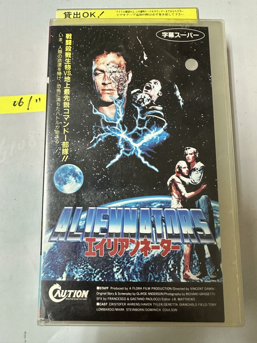 貴重　希少 VHS【エイリアンネーター】字幕スーパー 1989年 タカラ SHOCKING DARK 激レア カルトホラー B級映画 当物 ターミネーター