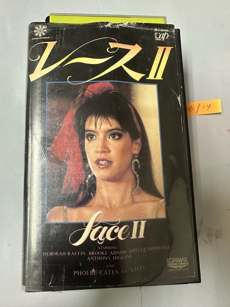 中古送料込み　希少 VHS ★ レース Ⅱ (2) 字幕スーパー 2本組 ★ フィービー・ケイツ / 東北新社 VAP 1985年 アメリカ映画 レア 当事モノ