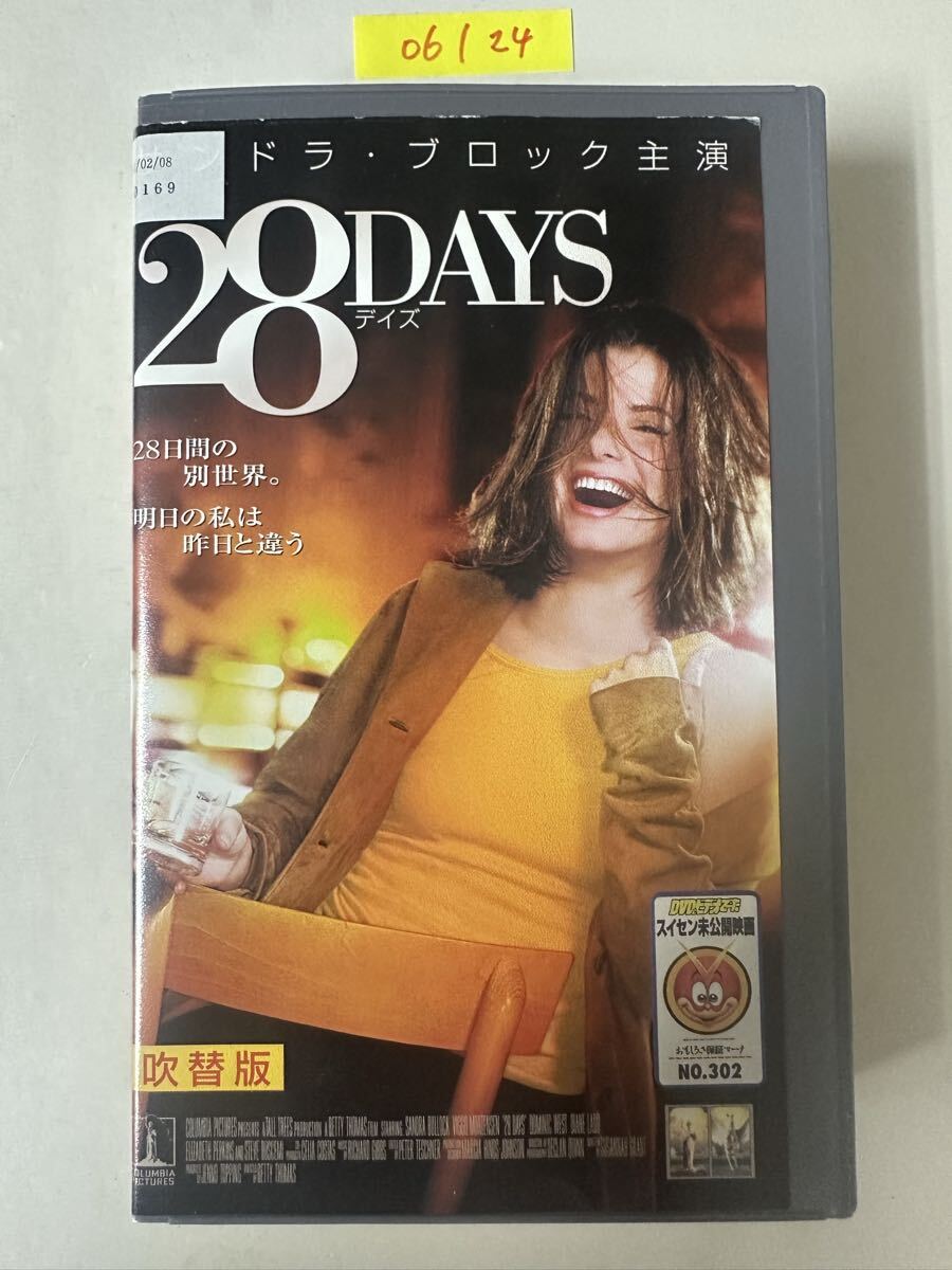 中古送料込み　希少VHS 28デイズ 吹替版 サンドラ・ブロック ビデオテープ 映画 28 DAYS