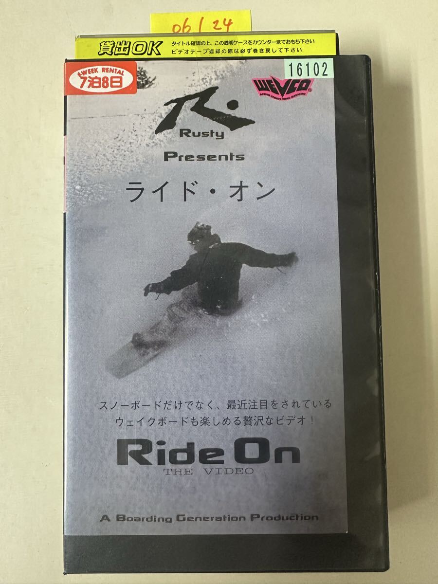 中古送料込み　レア VHS★Rusty Presents ライド・オン Ride On THE VIDEO★スノーボード ウェイクボード 当時物 ビデオテープ