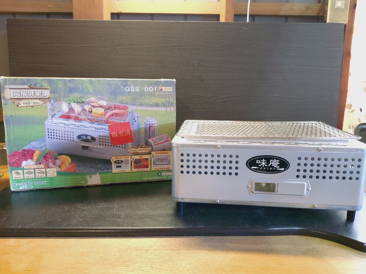 グリーンウッド 炭焼倶楽部 GSS-001 未使用品