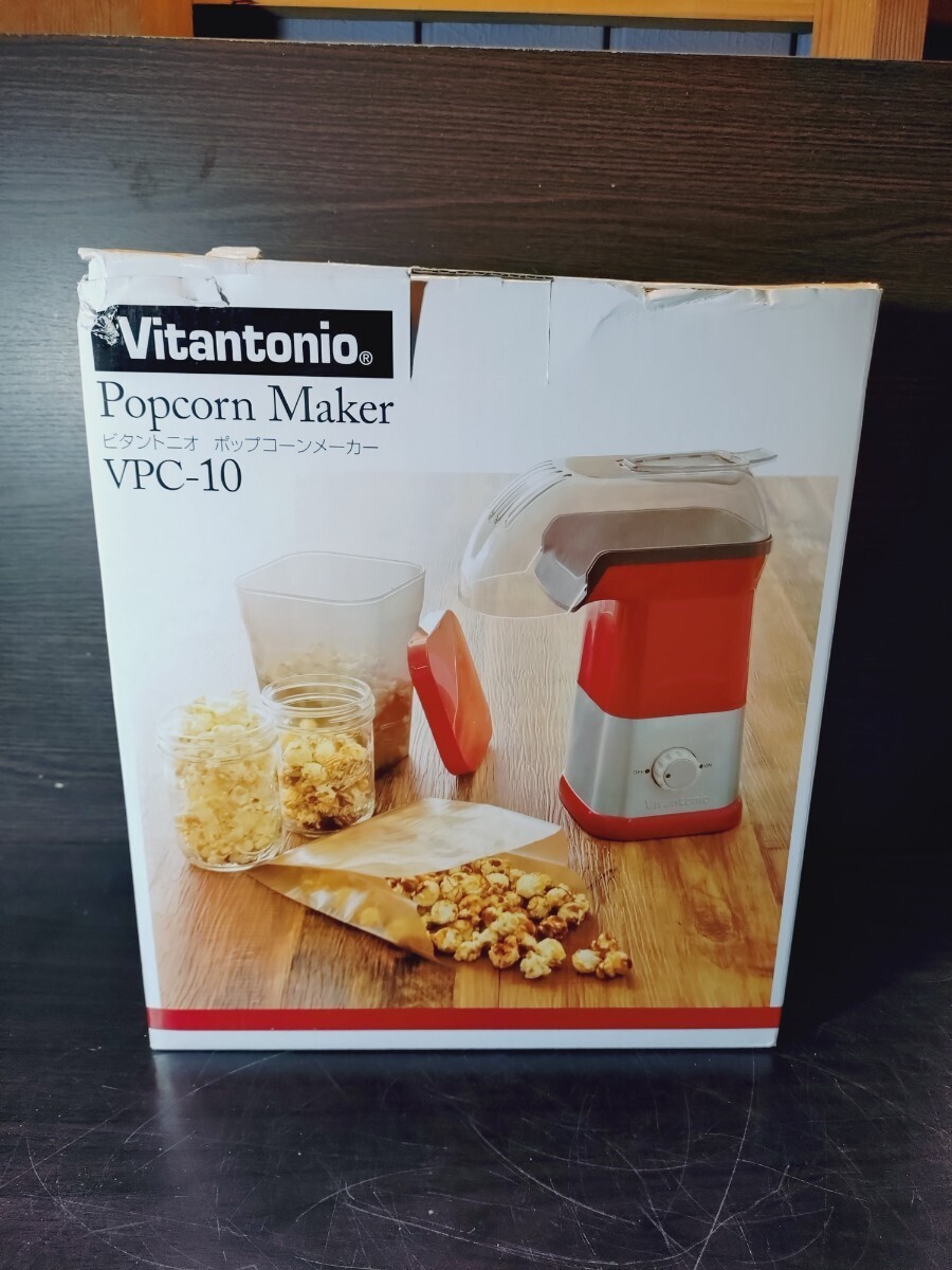Vitantonio ポップコーンメーカー VPC-10 未使用品