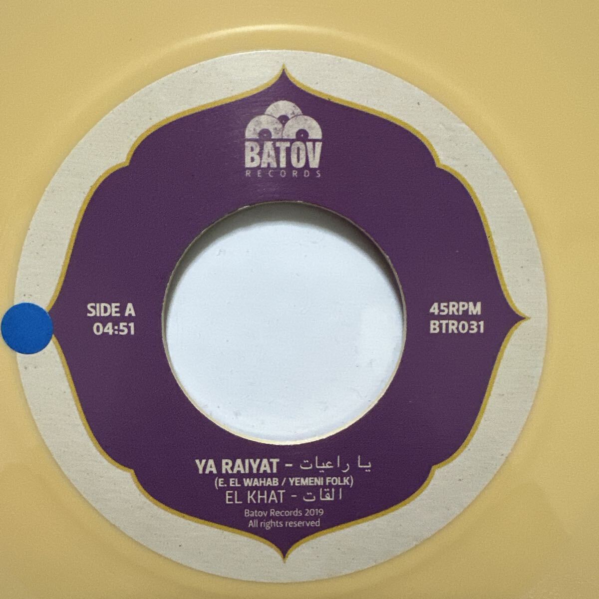 中東Funk 45s Batov Records YA RAIYAT / EL KHAT 7インチ レコード 45RPM BTR031
