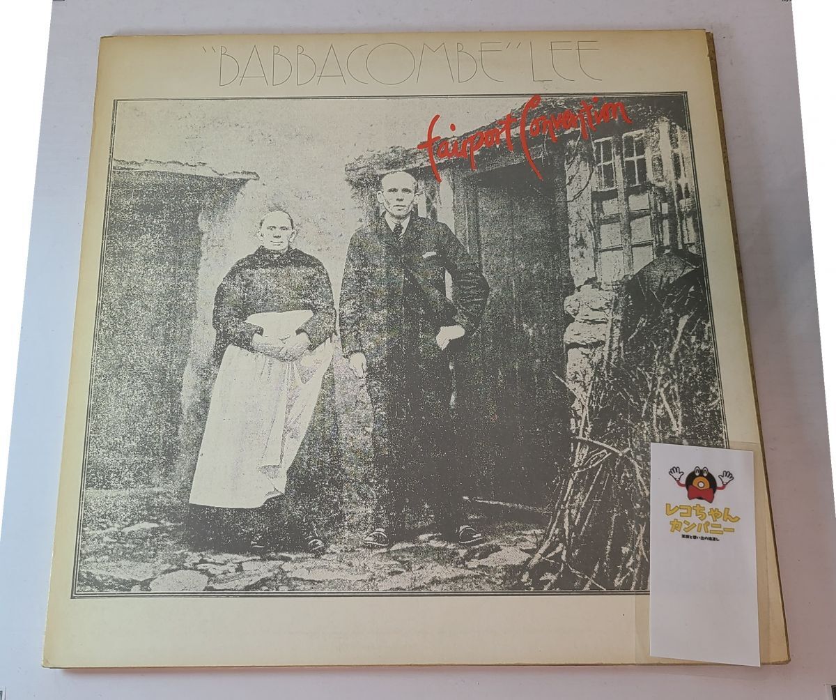 LPレコード｜FAIRPOT CONVENTION　BABBACOMBE LEE｜フェアポート・コンベンション｜ILPS 9176【M005】