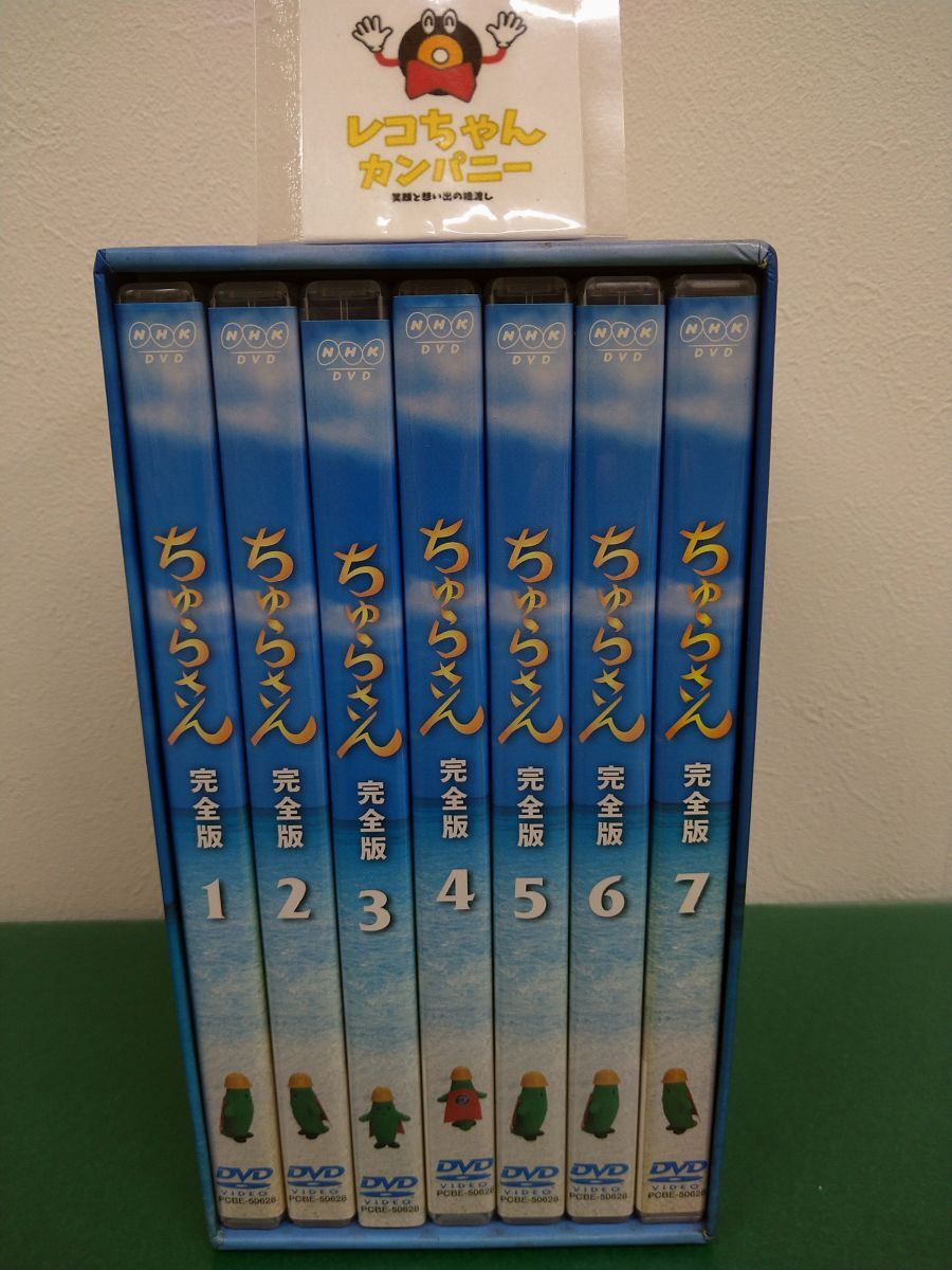 DVDBOX｜処分品｜ちゅらさん 完全版｜DVD13枚組｜ポニーキャニオン｜PCBE-50628【M040】