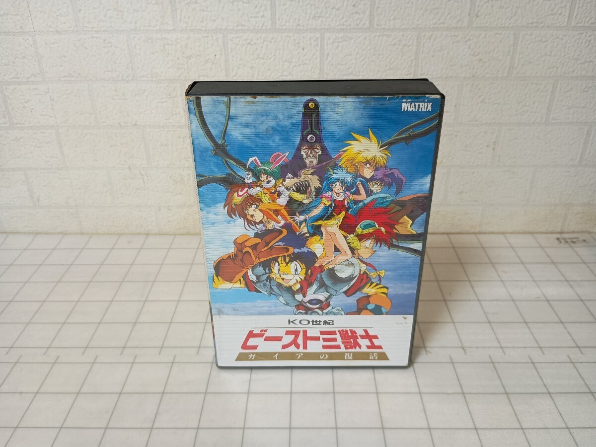 608■KO世紀ビースト三獣士 ガイアの復活 フロッピー PC98 3.5 2HD マトリクス　ジャンク現状品