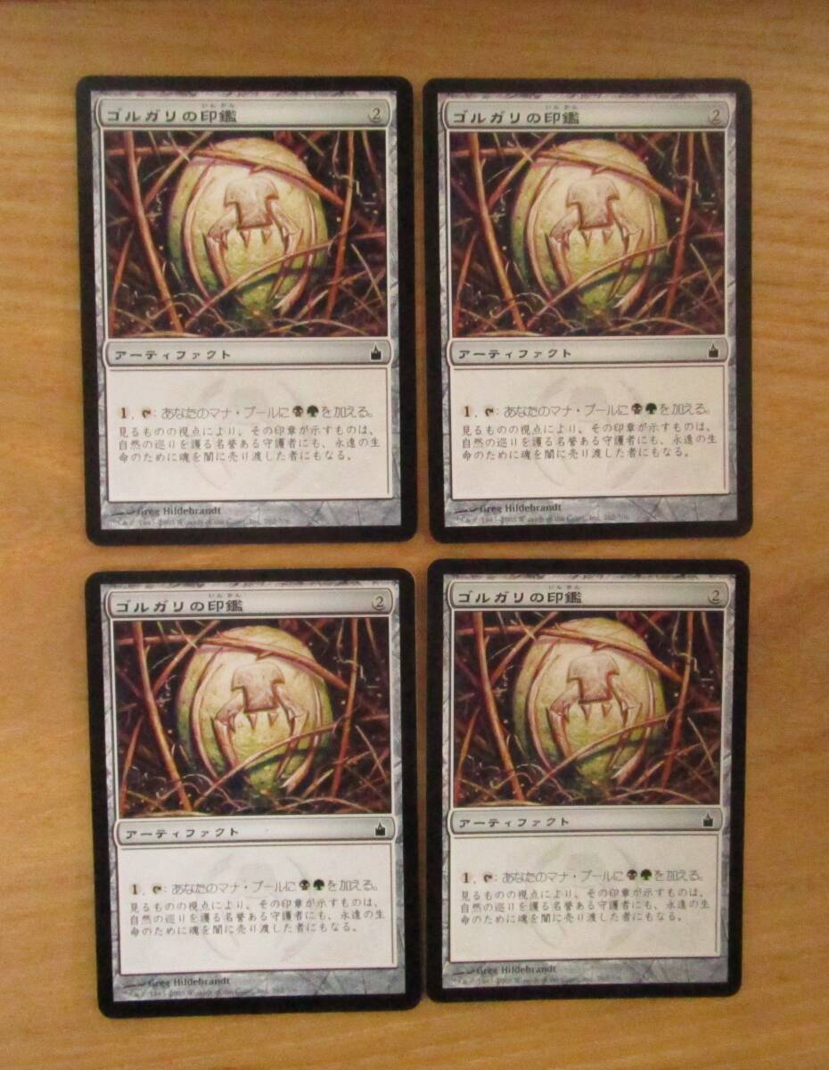 MTG　　　　ゴルガリの印鑑　　　　　日4枚セット（RAV)
