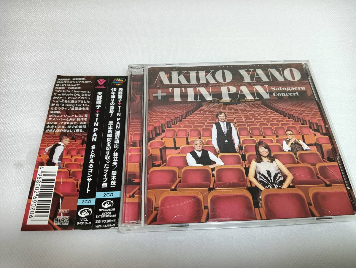 D0492 「CD」　矢野顕子+TIN PAN(細野晴臣/林立夫/鈴木茂)　/　さとがえるコンサート 　　2枚組　帯付 