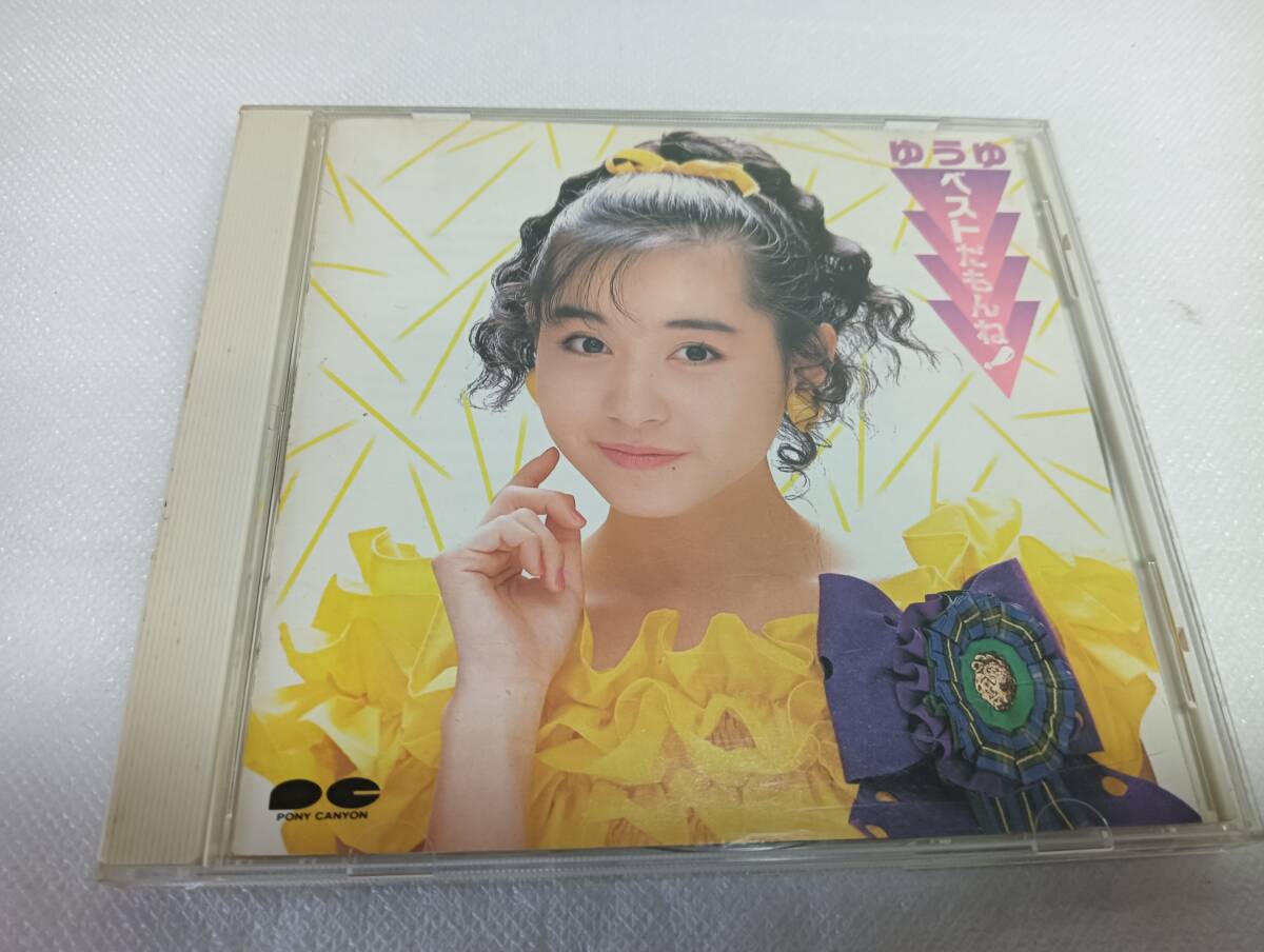 D0565 「CD」 　ゆうゆ　ベストだもんね！　音声確認済