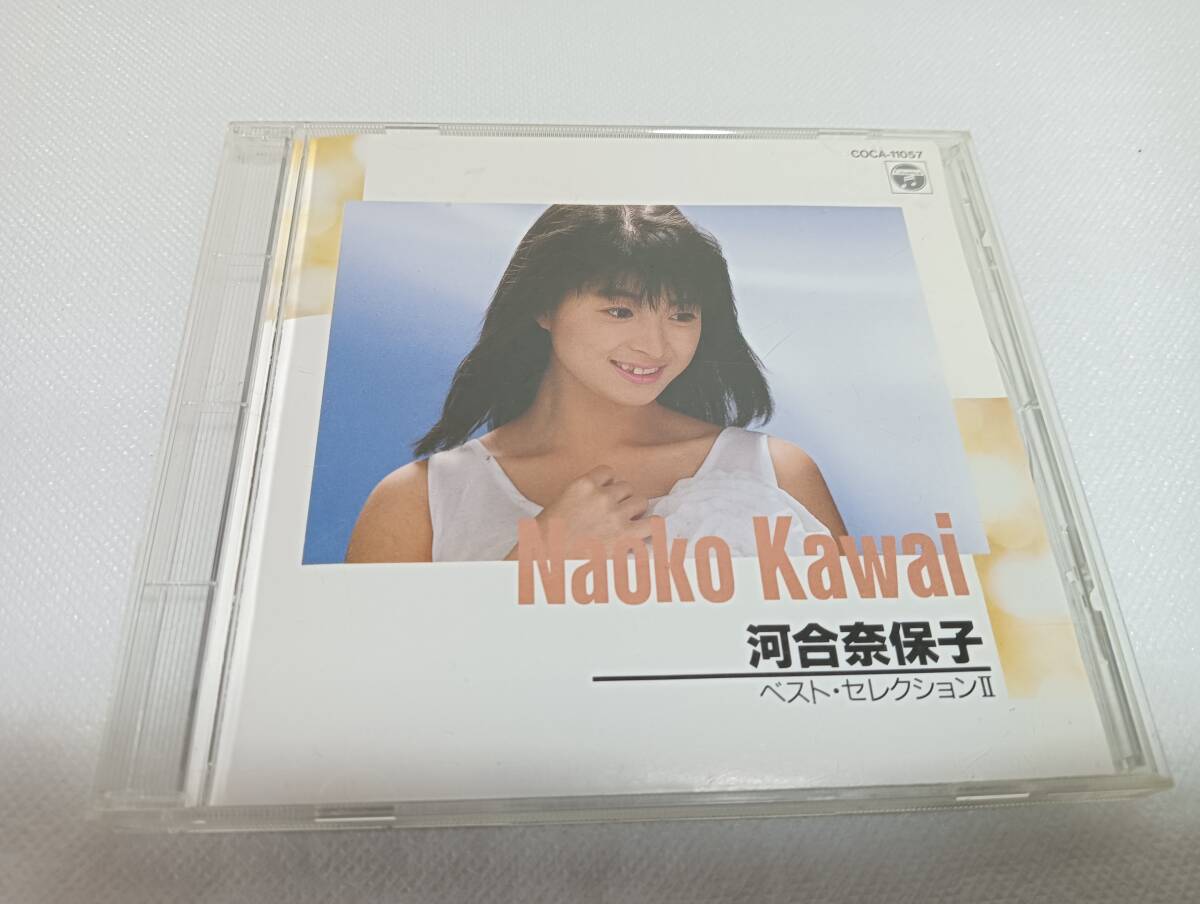 D0668 「CD」 河合奈保子 ベスト・セレクション Ⅱ　　音声確認済