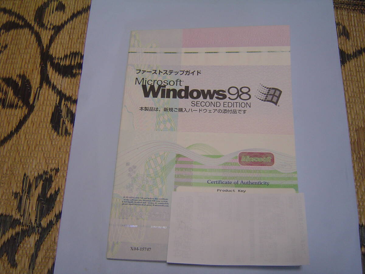 Windows98 SECOND EDITION ファーストステップガイドのみ