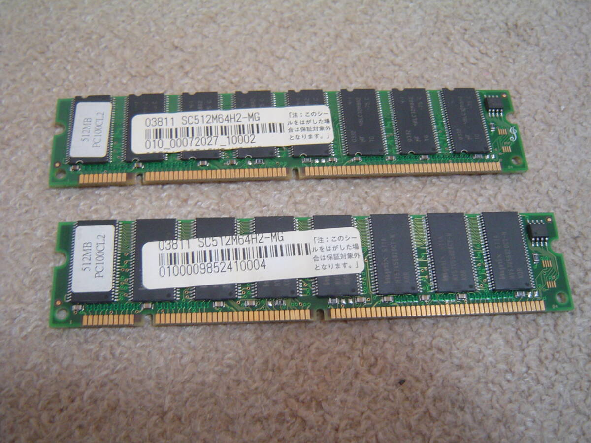 PC100 CL2 512MB メモリー 2枚　合計1GB　正常動作品？　一応ジャンク 236