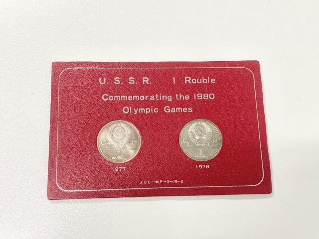 1980年 モスクワオリンピック記念 1ルーブル硬貨 記念コイン 2枚セット