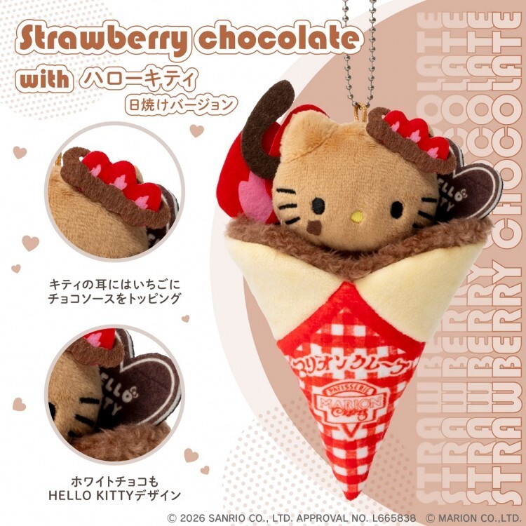2 40 マリオンクレープ × HELLO KITTY　ぬいぐるみチャーム いちごチョコショコラver.送料290円
