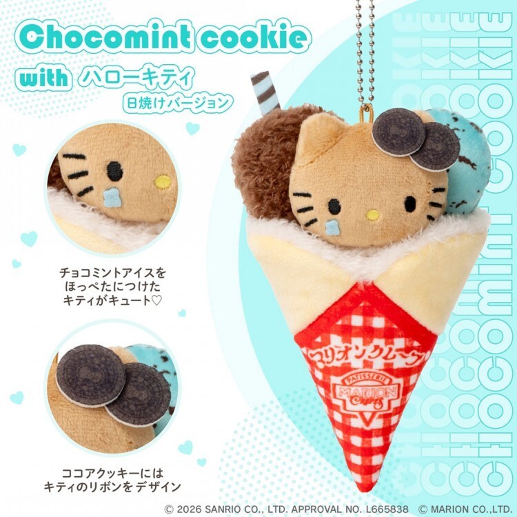 y 40 マリオンクレープ × HELLO KITTY　ぬいぐるみチャーム チョコミントクッキーver.送料290円