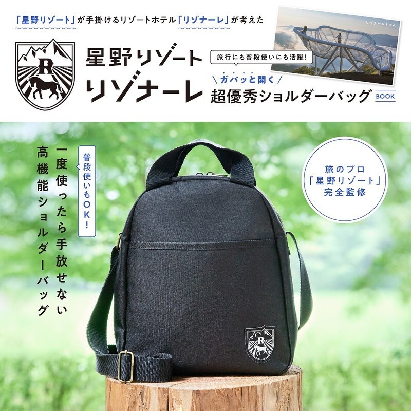 2 235 星野リゾート ガバッと開く 超優秀ショルダーバッグ 送料450円