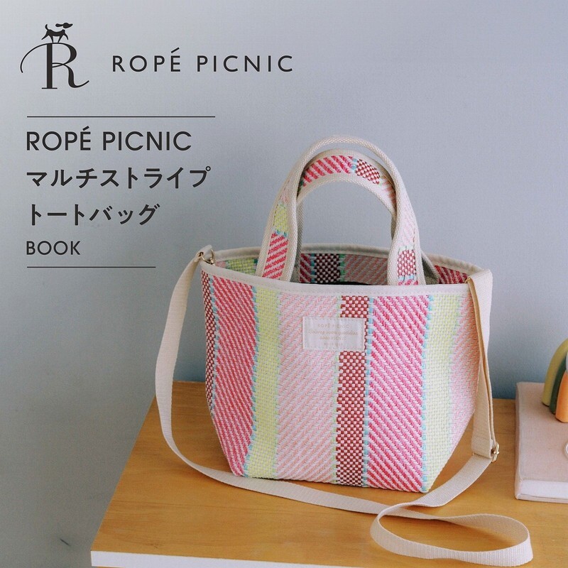 2 245 ROPE PICNIC [ロペピクニック]マルチストライプトートバッグ 送料600円
